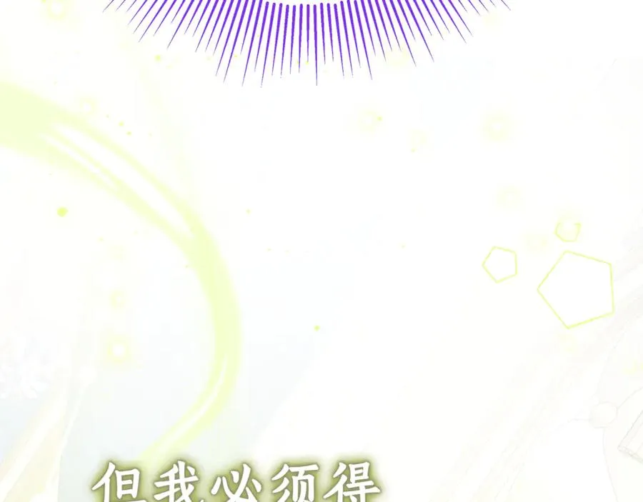 第11话 为他治疗 第182页