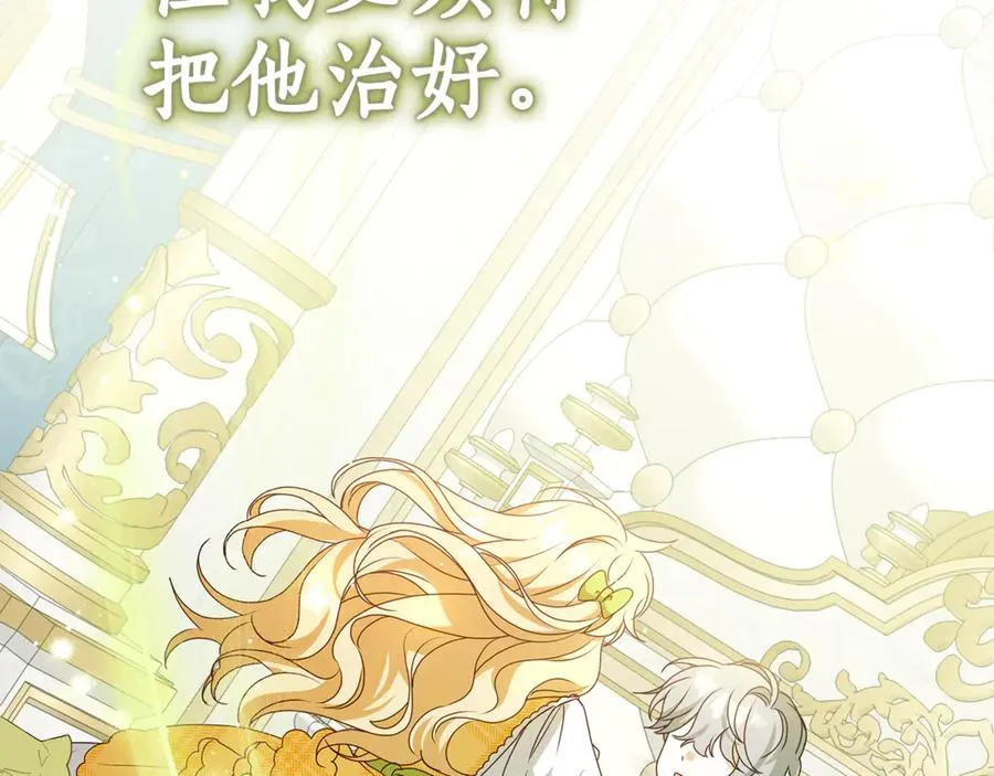 第11话 为他治疗 第183页