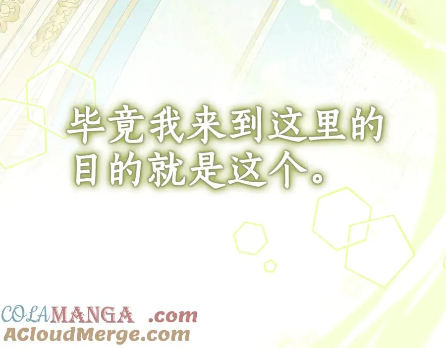 第11话 为他治疗 第185页