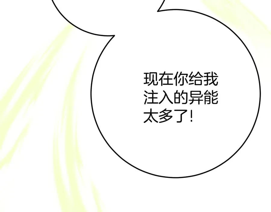 第11话 为他治疗 第190页