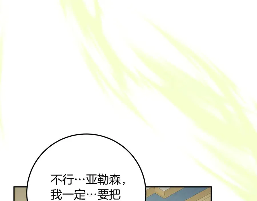 第11话 为他治疗 第191页
