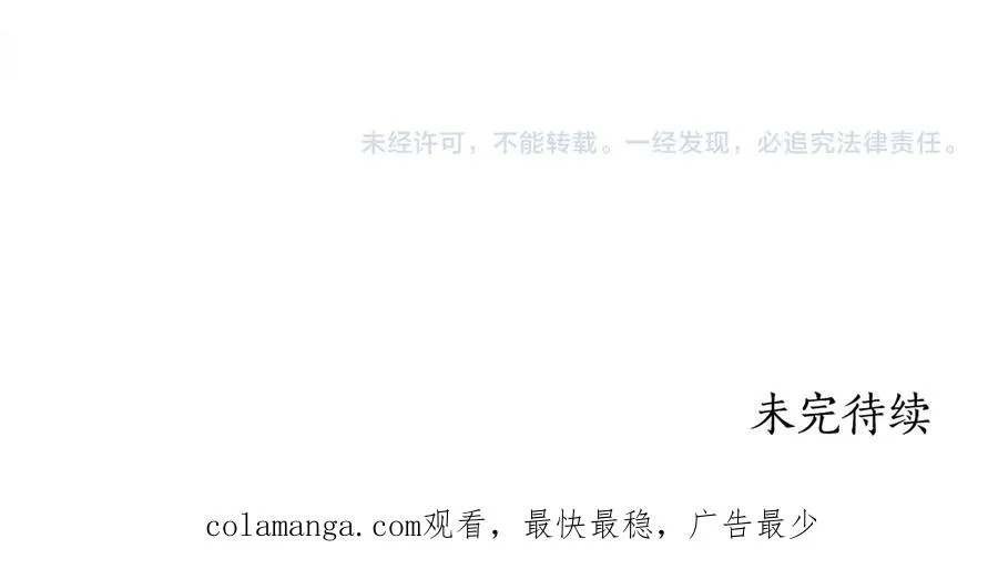 第11话 为他治疗 第204页