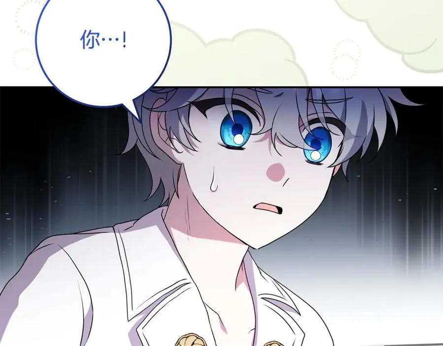 第12话 鹿族医生 第3页