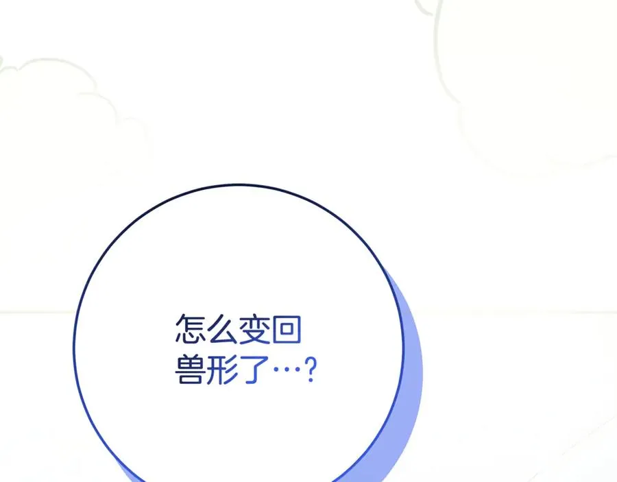 第12话 鹿族医生 第6页