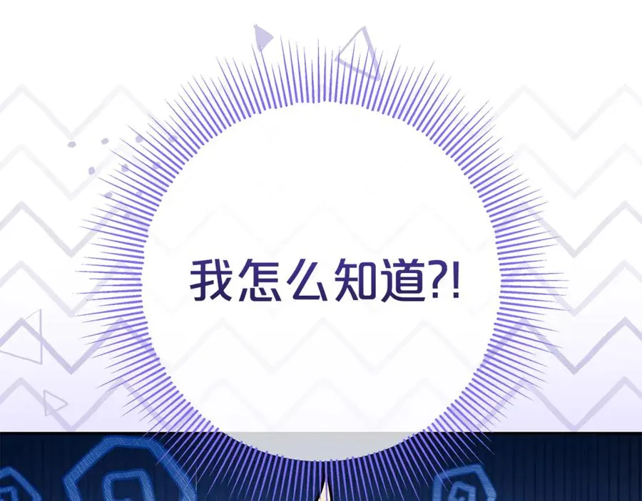 第12话 鹿族医生 第10页