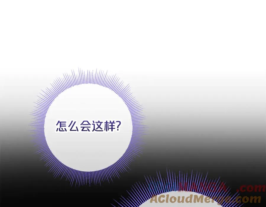 第12话 鹿族医生 第21页
