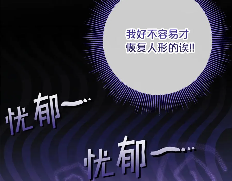 第12话 鹿族医生 第22页
