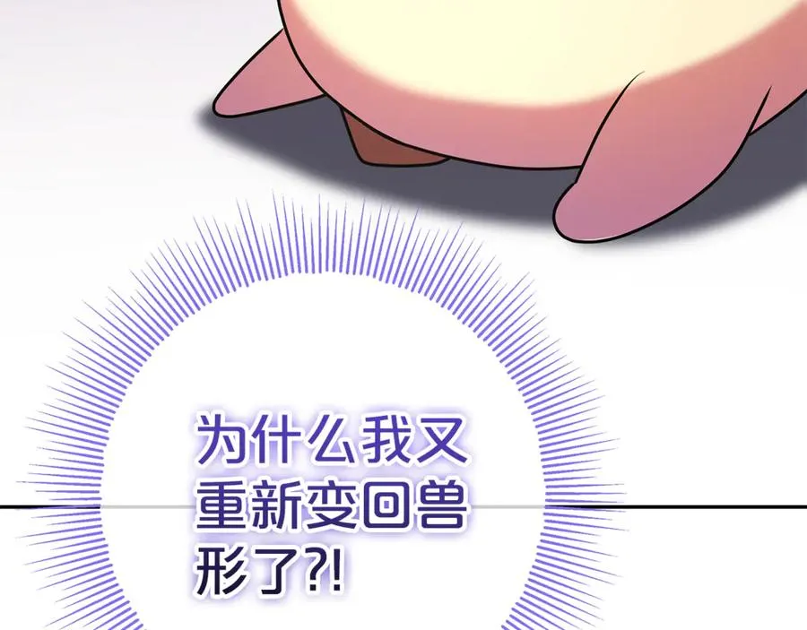 第12话 鹿族医生 第24页