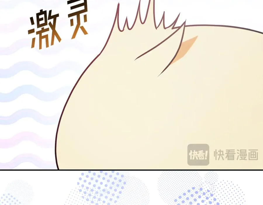 第12话 鹿族医生 第27页