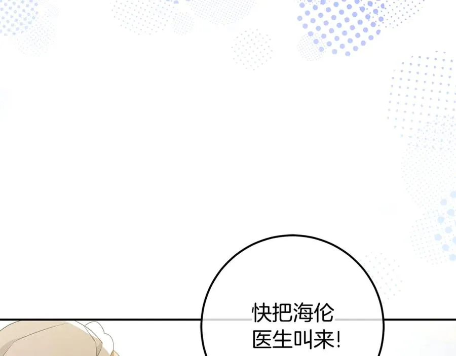 第12话 鹿族医生 第28页