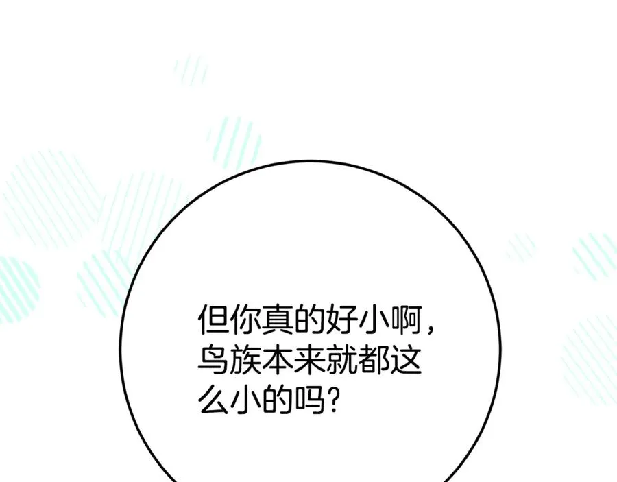 第12话 鹿族医生 第31页