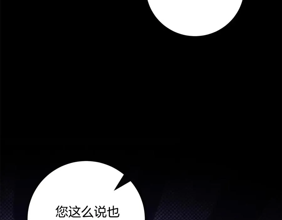 第12话 鹿族医生 第34页