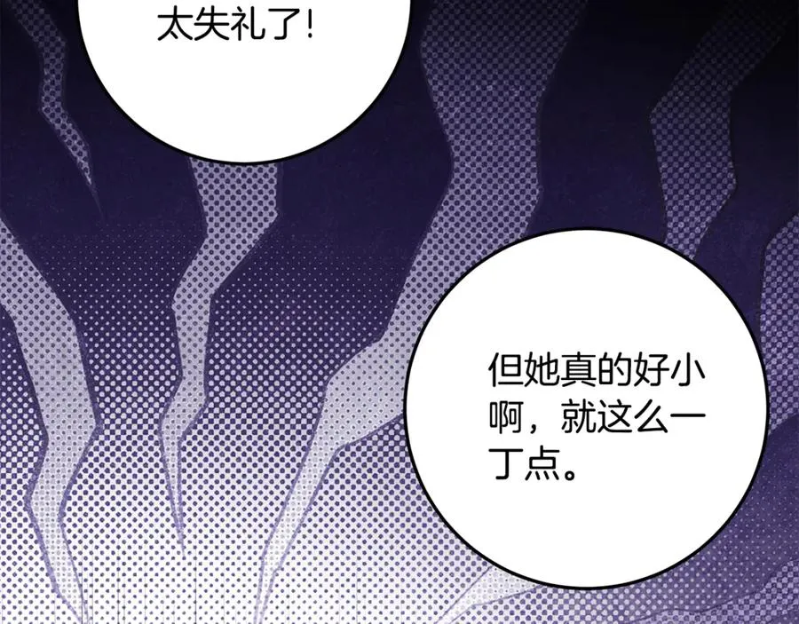 第12话 鹿族医生 第35页
