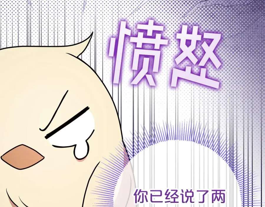 第12话 鹿族医生 第36页