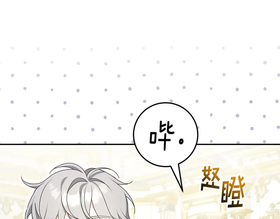 第12话 鹿族医生 第39页