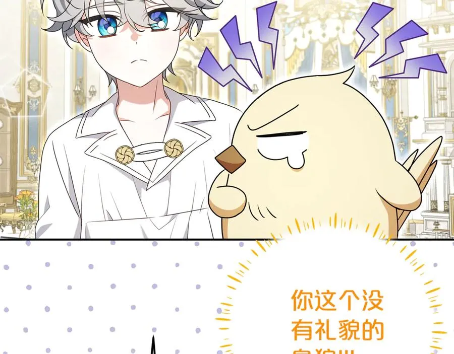 第12话 鹿族医生 第40页
