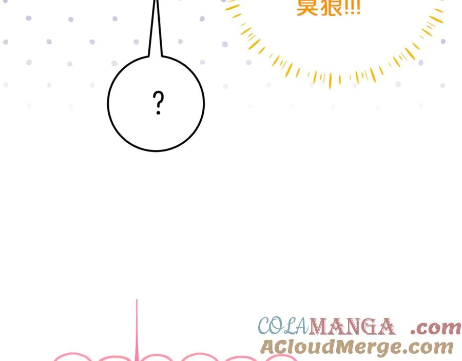 第12话 鹿族医生 第41页