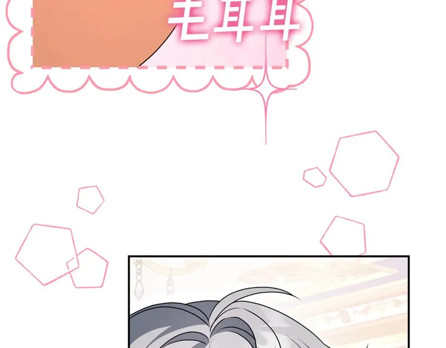 第12话 鹿族医生 第43页