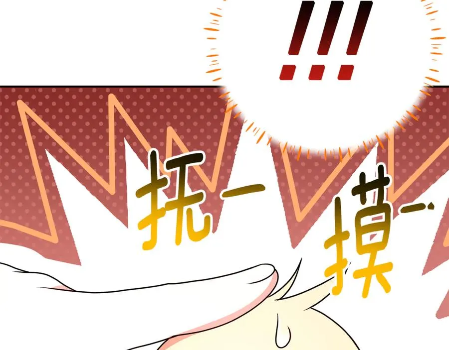 第12话 鹿族医生 第46页