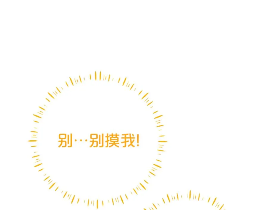 第12话 鹿族医生 第52页