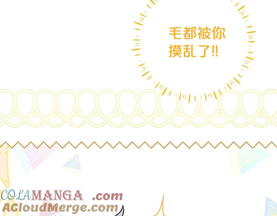 第12话 鹿族医生 第53页