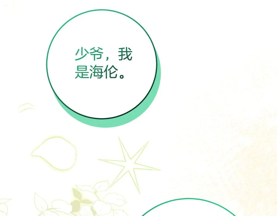 第12话 鹿族医生 第58页