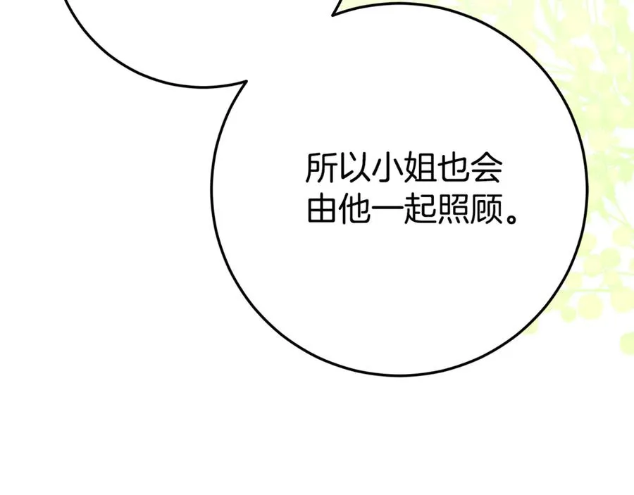 第12话 鹿族医生 第63页