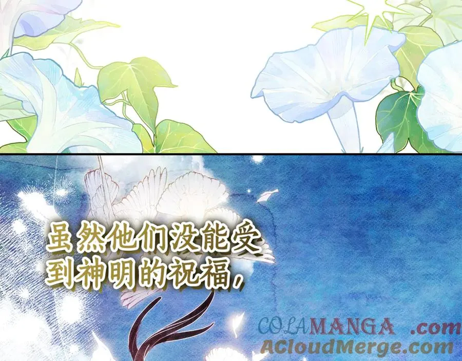 第12话 鹿族医生 第73页