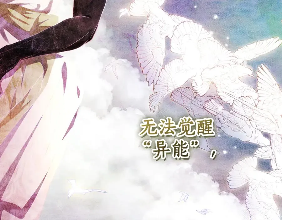 第12话 鹿族医生 第75页