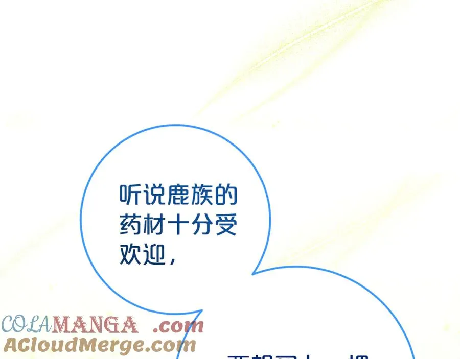 第12话 鹿族医生 第85页