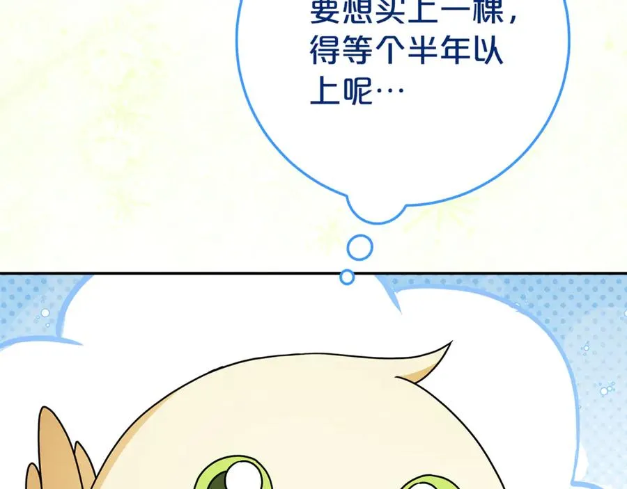 第12话 鹿族医生 第86页