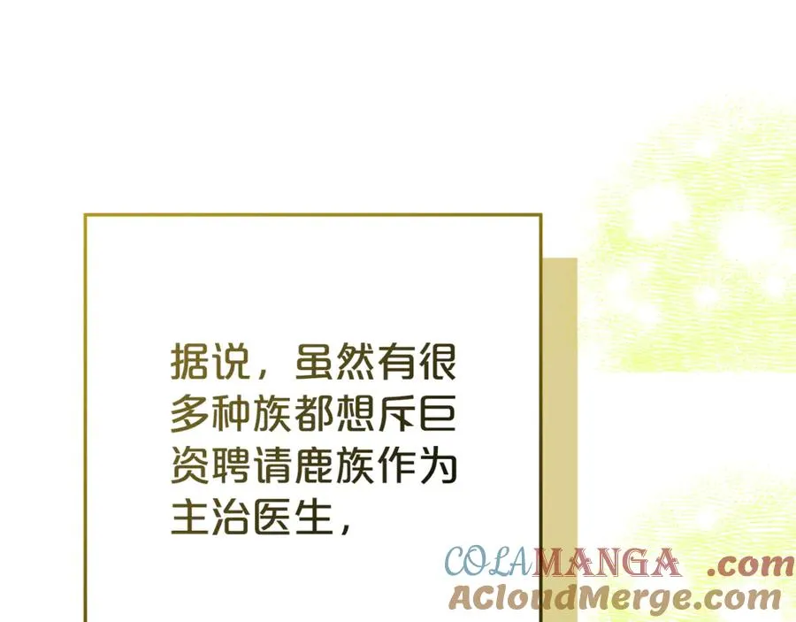 第12话 鹿族医生 第89页
