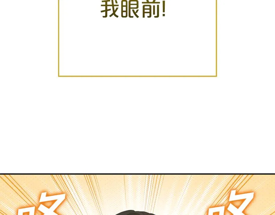 第12话 鹿族医生 第94页