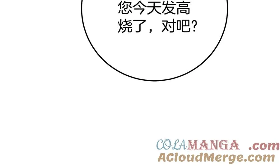 第12话 鹿族医生 第101页