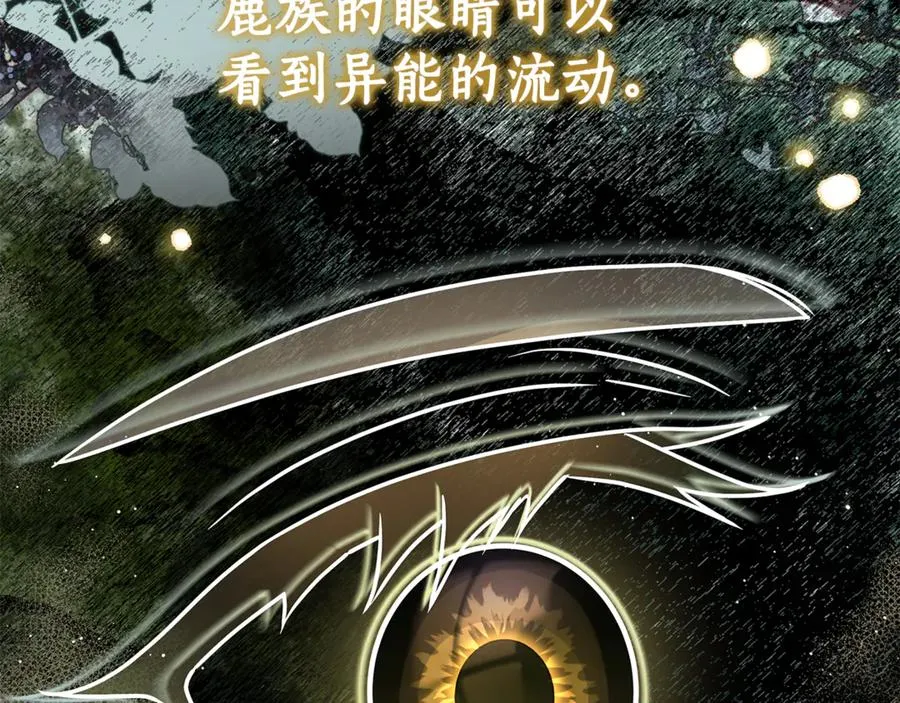 第12话 鹿族医生 第107页