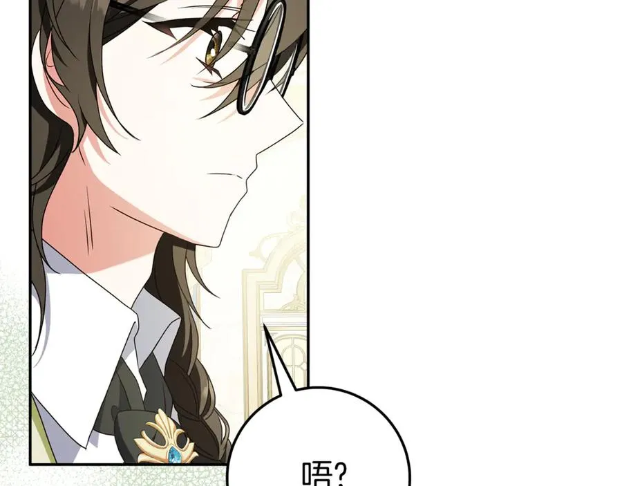 第12话 鹿族医生 第111页