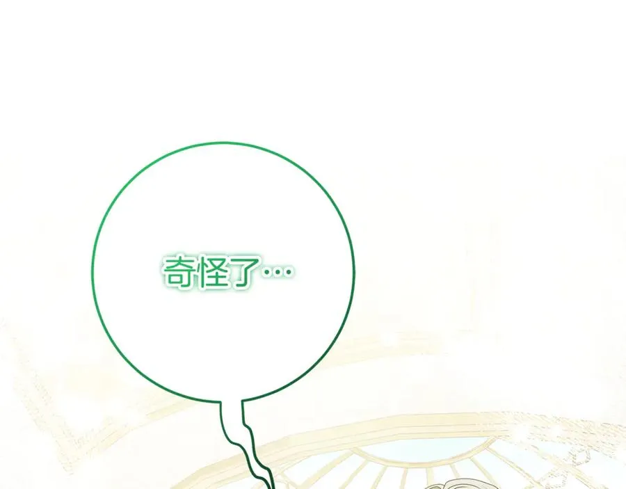 第12话 鹿族医生 第115页
