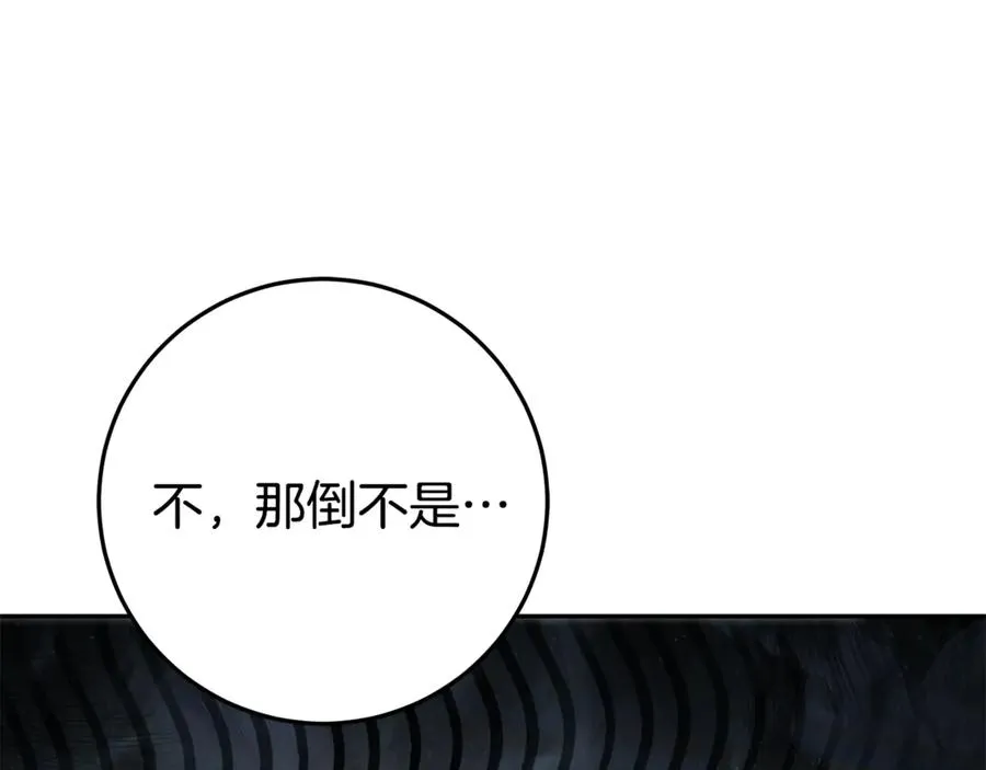 第12话 鹿族医生 第118页