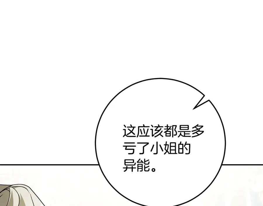 第12话 鹿族医生 第128页
