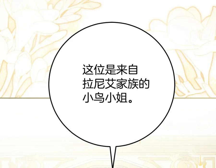 第12话 鹿族医生 第135页