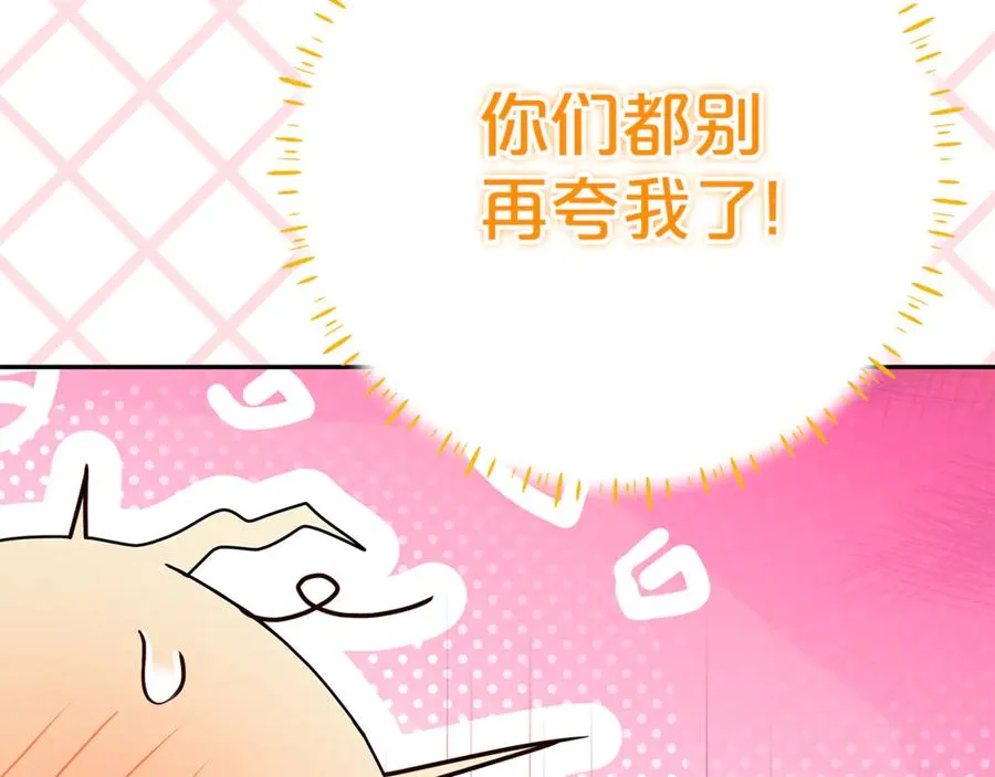 第12话 鹿族医生 第150页