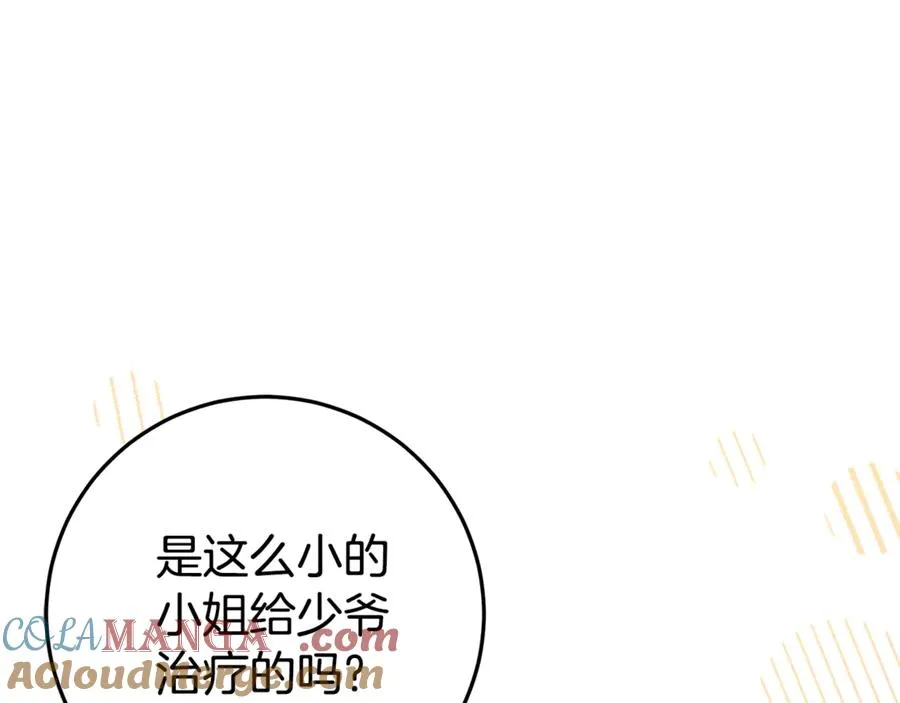 第12话 鹿族医生 第153页