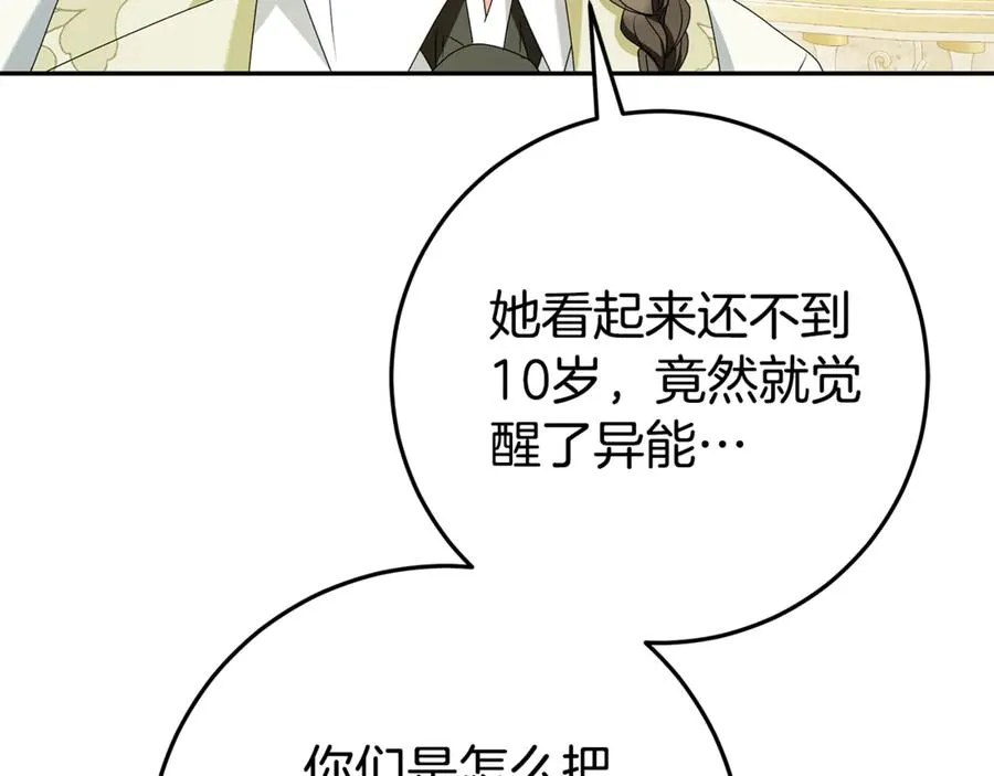 第12话 鹿族医生 第155页