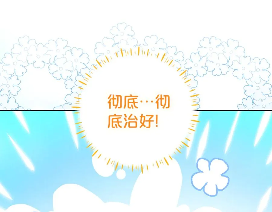 第12话 鹿族医生 第178页