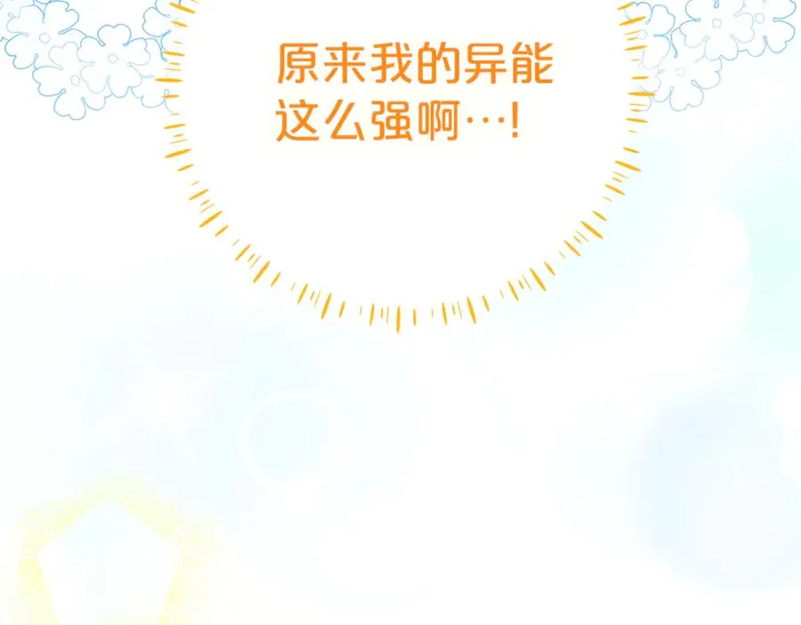 第12话 鹿族医生 第180页