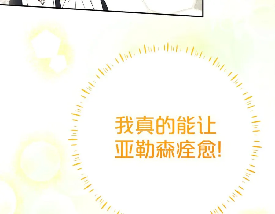 第12话 鹿族医生 第182页