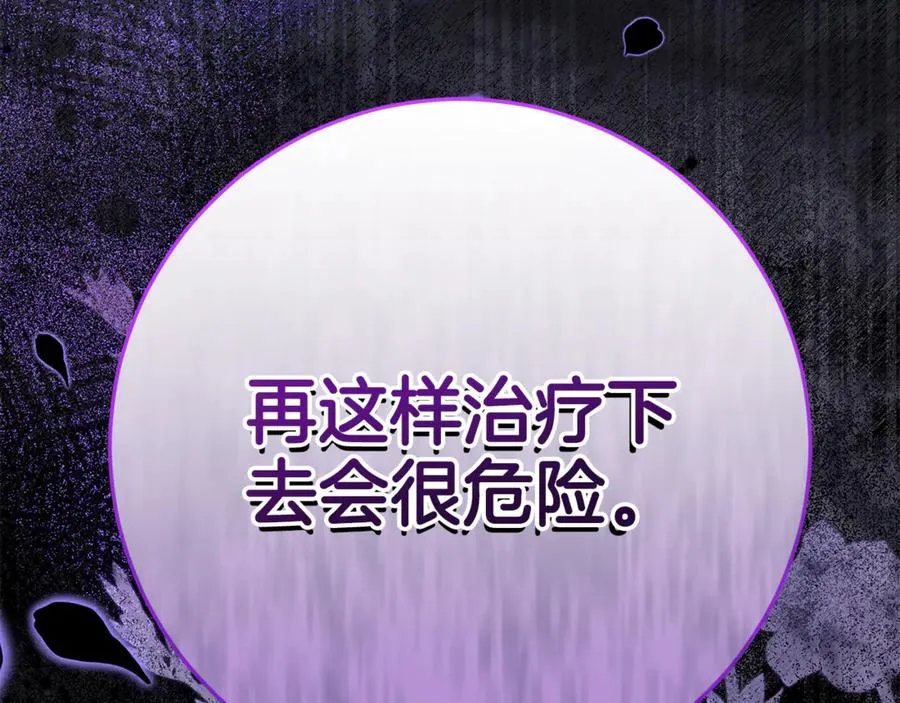 第12话 鹿族医生 第186页