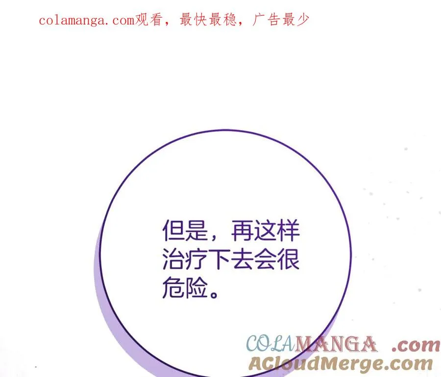第13话 她到底去哪了？ 第1页