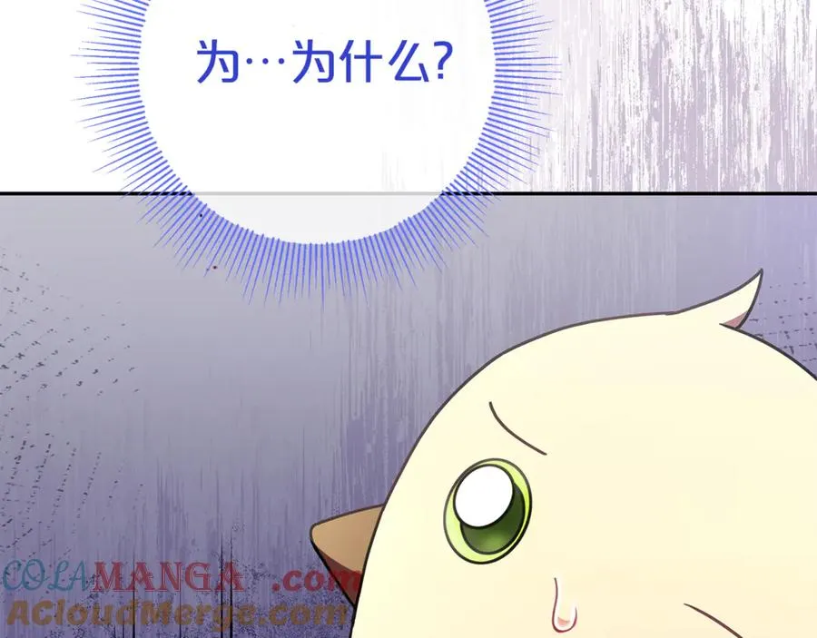 第13话 她到底去哪了？ 第5页