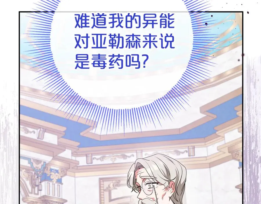 第13话 她到底去哪了？ 第8页